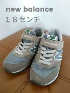 new balance スニーカー グレー/ホワイト/グリーン　18センチ