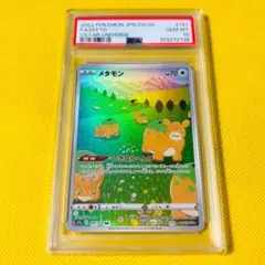 2025年最新】メタモン ar psa10の人気アイテム - メルカリ