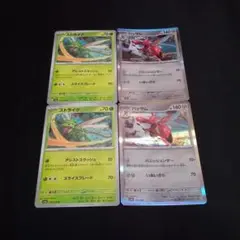 ストライク 2枚 ハッサム 2枚 パニッシュシザー