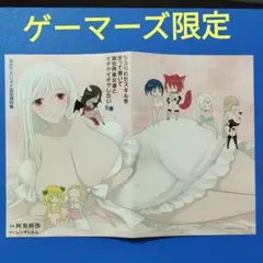 与えられたスキルを使って稼いで異世界美女達とイチャイチャしたい(5)　限定特典