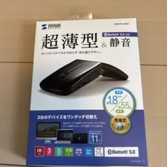 かばんにすっぽり入る、超薄型の充電式Bluetoothマウス