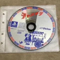 PSソフト チャルメラ ディスクのみ ジャンク