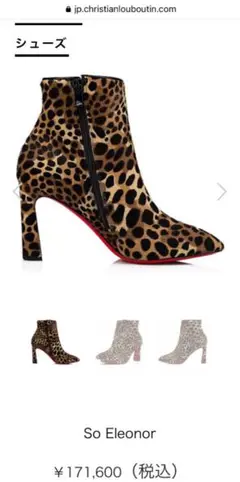 【値下げ】ルブタン Christian louboutin ショートブーツ