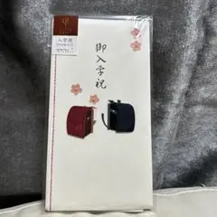 入学祝・ポケモンぽち袋セット