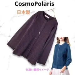 日本製 新品未使用 美品❗️【コスモポラリス】丸首カーディガン (3Ｌ)