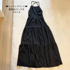 超美品キャミソール黒ロングワンピース❤︎バックレスホルダーネックSサイズ❤︎着画あり