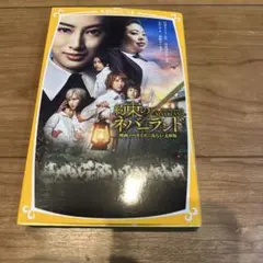 約束のネバーランド
