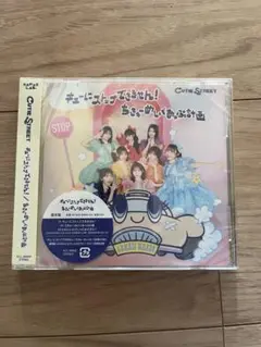 CUTIE STREET キューにストップできません！通常版