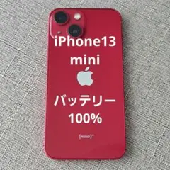 美品 iPhone 13 mini 128GB レッド バッテリー100％