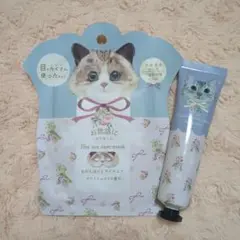 ハンドクリーム＆アイマスクセット 猫ギフト