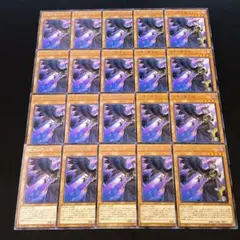 9334 遊戯王 悦楽の堕天使 字レア 20枚セット