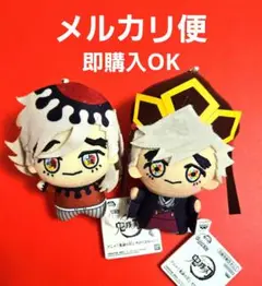 鬼滅の刃 ちびぐるみ 童磨 2種セット