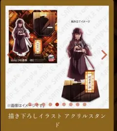 時透　無一郎　アクリルスタンド