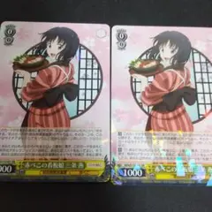 赤べこの看板娘　RR×2
