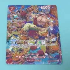 ワンピースカード ワンピカ エドワード・ニューゲート スペシャル051