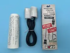 未使用 セガサターン対応機種用 専用延長コード TOSK-C881