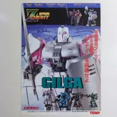 2025年最新】装甲巨神Zナイトの人気アイテム - メルカリ