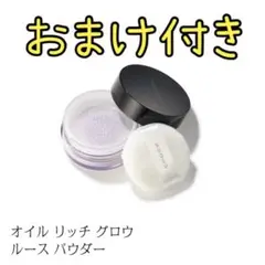 suqqu スック オイルリッチグロウルースパウダー 101 アイスパープル