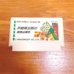 【即日発送】井崎脩五郎の競馬必勝学　ファミコンカセット