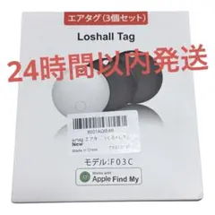 お買得【新品未開封】 Loshall Tag 3個セット