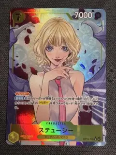 ステューシー SR パラレル 1枚 ワンピースカード