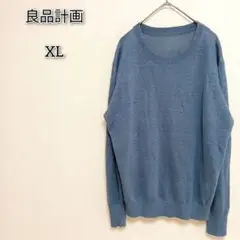 ムジルシリョウヒン 【XL】 トップス ニット セーター クルーネック リブ