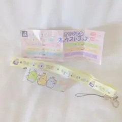 はま寿司 すみっコぐらし マルチバンド ネックストラップ