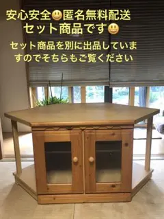 大型　テレビボード　テレビ台　コーナーボード