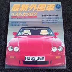 外車　旧車　カタログセット 旧車カタログ] 日産 オースターJX (1983年8月版)｜Yahoo!フリマ