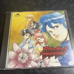 ○バブルガム・クラッシュ！ドラマ編ソルジャー・ブルー　新品CD ○バブルガム・クラッシュ！ドラマ編ソルジャー・ブルー 新品CD