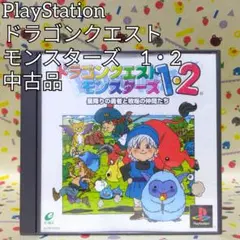PS ドラゴンクエストモンスターズ テリー イルルカ ドラクエ モンスターズ