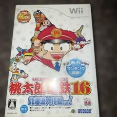 任天堂Wii 桃太郎電鉄16 北海道大移動の巻