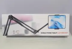 スマホ タブレット レイジーブラケット 寝ながら スマホスタンド iPad