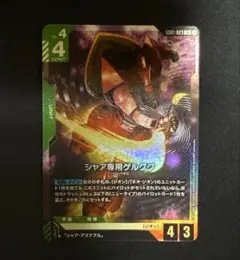 ガンダムカードゲーム シャア専用ゲルググ LR