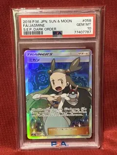 ミカン SR PSA10 ポケモンカード ダークオーダー