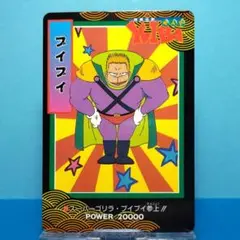 No.29 剣勇伝説ヤイバ ＰＰカード 当時もの YAIBA ノーマルカード