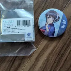 青春ブタ野郎は大垣の街をまだ知らない　缶バッジ　桜島麻衣