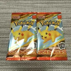 マクドナルド ポケモン プロモカードパック 2パック