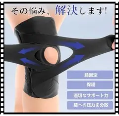 【柔道整復師推奨】 膝サポーター しっかり固定 薄手 左右兼用 1枚 黒 L