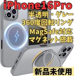 Aunote iPhone16Pro ケース 耐衝撃360°回転スタンド グレー