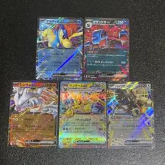 ポケモンカード ホワイトフレア RR＋α 5枚セット