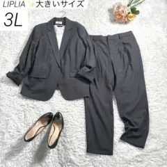 【大きいサイズ 3L】　LIPLIA　パンツスーツ　セットアップ　ウォッシャブル