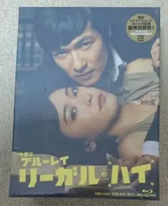(未開封) リーガル・ハイ Blu-ray BOX〈7枚組〉初回版