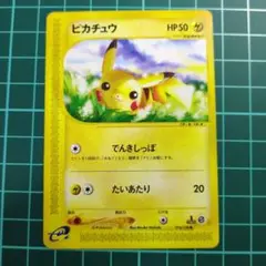 ピカチュウ ● 第1弾基本拡張パック 016/128 ピカチュウ ○ 第1弾基本拡張パック 016/128 - メルカリ