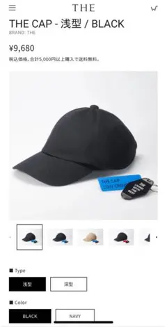 THE - THE CAP - 浅型 / BLACK