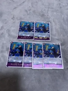 ヴィンスモーク・ニジ レア 6枚セット