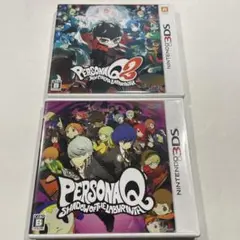 3DS ペルソナQ2 ニュー シネマ ラビリンス　他2本セット