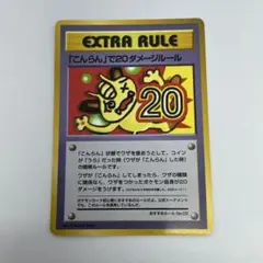 こんらん」で20ダメージルール 拡張シート第3弾(緑版) - メルカリ