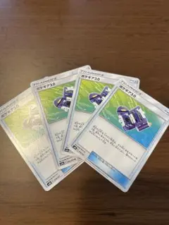 ポケギア3.0 4枚セット ポケモンカード
