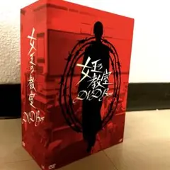 2025年最新】女王の教室 dvd 天海祐希の人気アイテム - メルカリ